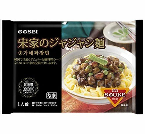 宋家のギフト 冷麺セット(1人前) ビビム冷麺セット(2人前) サン冷麺セット(1人前) ジャンジャン麺セット(1人前) 各1個 【送料込】