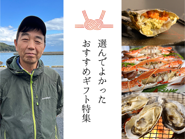 選んでよかったおすすめギフト特集