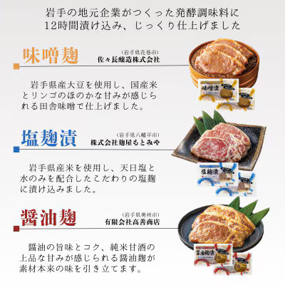岩手県産豚ロース肉味付け３種９パックセット【送料別】【冷凍】