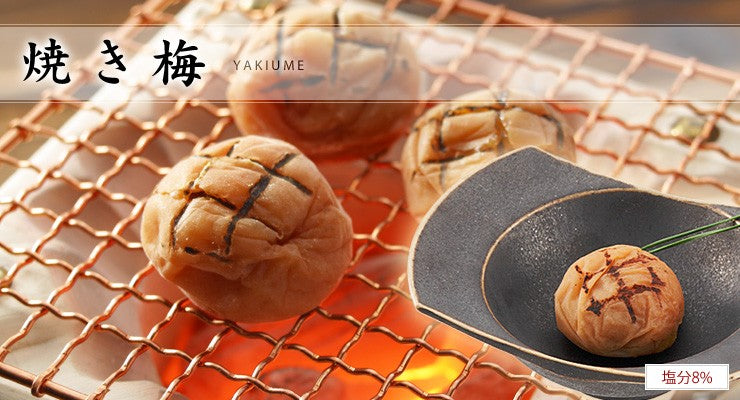 焼き梅（木箱350ｇ）【送料込】【一部地域送料別】
