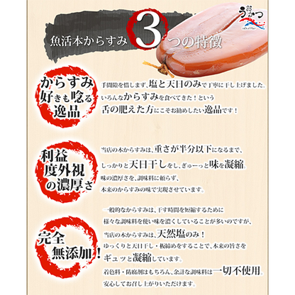 からすみ150g【送料別】【冷凍】
