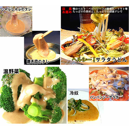 胡麻ドレッシング390ml　2本入【送料別】