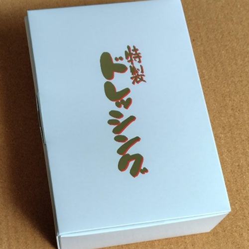 胡麻ドレッシング390ml　2本入【送料別】