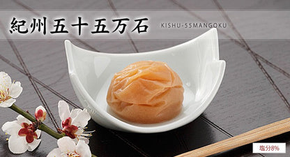 紀州五十五万石800g