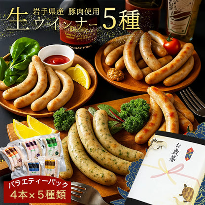 高原育ちのフレッシュウインナー詰合せ【送料別】【冷凍】