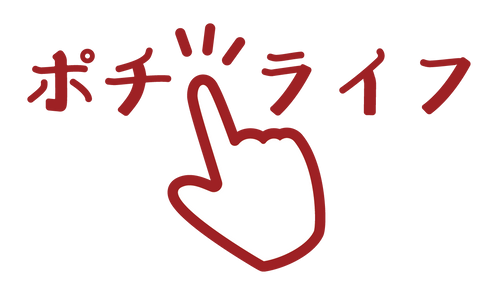 ポチライフ
