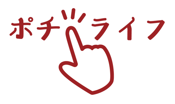 ポチライフ